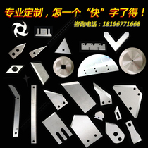 Set Making Blade Food Cutting Knife Zigzag Round Knife Toothed Knife High Speed Steel Cutting Knife Profiled Knife Strip Knife