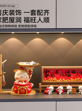 招财猫欢迎回家入户玄关摆件钥匙收纳置物架客厅鞋柜装饰乔迁礼物