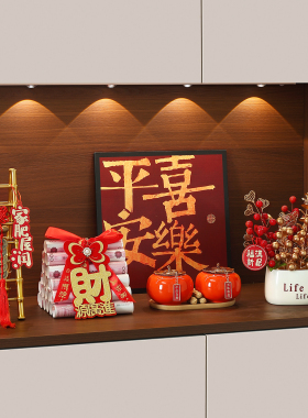 乔迁之喜布置装饰钱套五谷丰登摆件搬家入宅仪式用品新年礼物全套