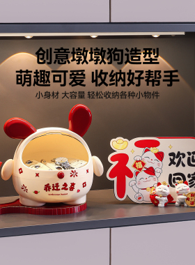 欢迎回家装饰钥匙收纳盒玄关摆件入户客厅鞋柜置物架乔迁新居礼物