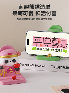 可爱熊猫手机支架摆件文创周边办公桌面工位装饰情绪稳定生日礼物