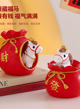 2026马年吉祥物公仔生肖马摆件本命年新年礼物桌面装饰年会伴手礼