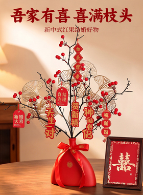 喜庆红果花瓶摆件结婚婚房布置客厅电视柜桌面装饰订婚宴仪式用品