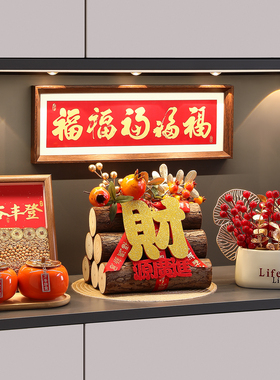 五谷丰登摆件乔迁之喜入宅礼物全套柴火新居布置仪式用品新年装饰