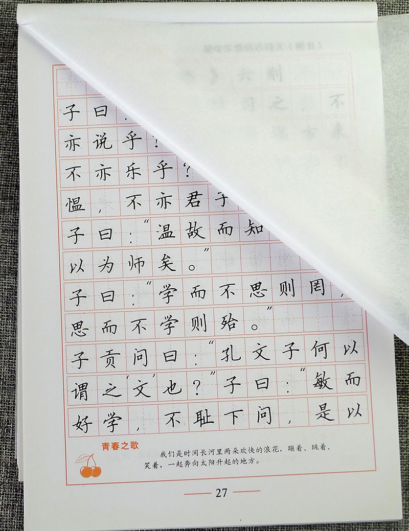 练字好帮手 初中生必背古诗文楷书 硬笔描摹字帖 钢笔书法练字帖 硬笔书法楷书 - 图1