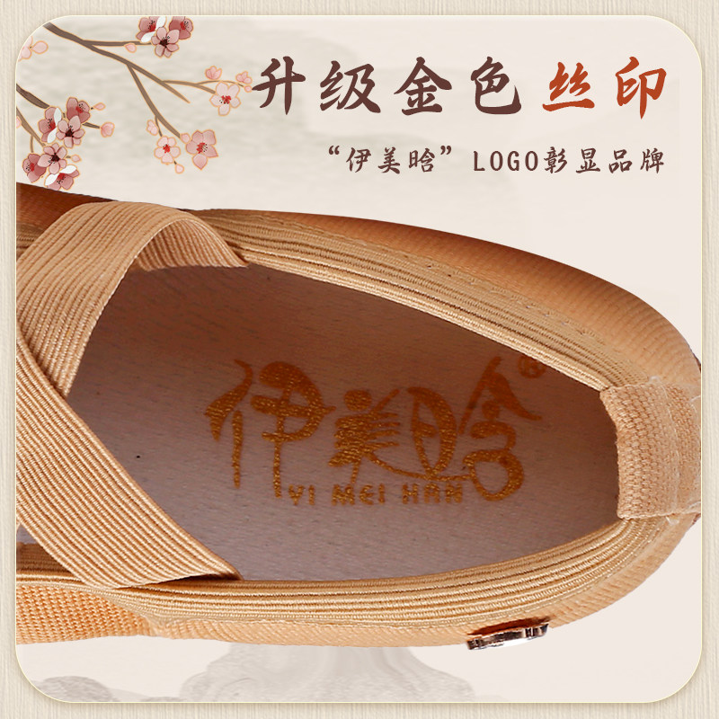 驼色舞蹈鞋女士成人软底肚皮古典民族芭蕾现代舞练功室外穿舞蹈鞋,淘宝优惠券,粉丝福利购,淘宝优惠卷
