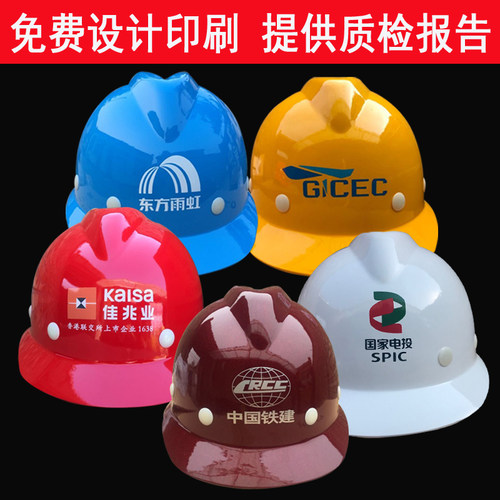 监理玻璃钢安全帽工地施工工程劳保工作帽头盔内衬定制印字logo男 - 图0