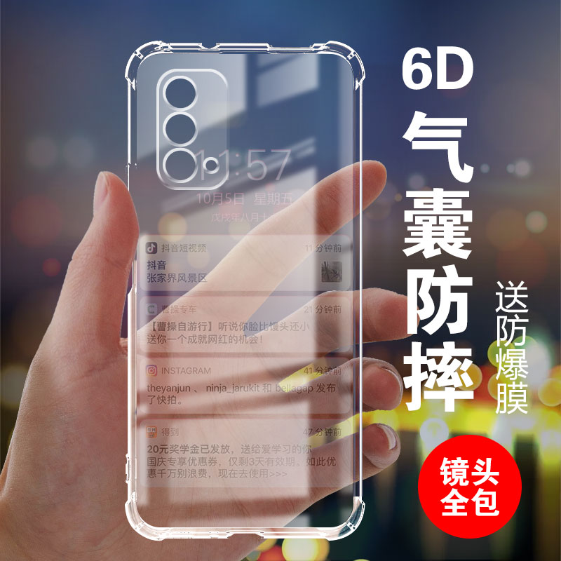 适用OPPO A93 5G气囊防摔手机壳硅胶保护套全包超薄软透明四角加厚防滑镜头保护外壳新款个性简约创意