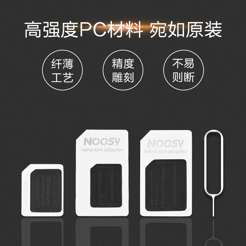 sim卡套适用于iPhone苹果6plus5s卡托中卡小米华为还原老人机卡槽XR安卓手机卡套小卡转大卡送取卡针 - 图2