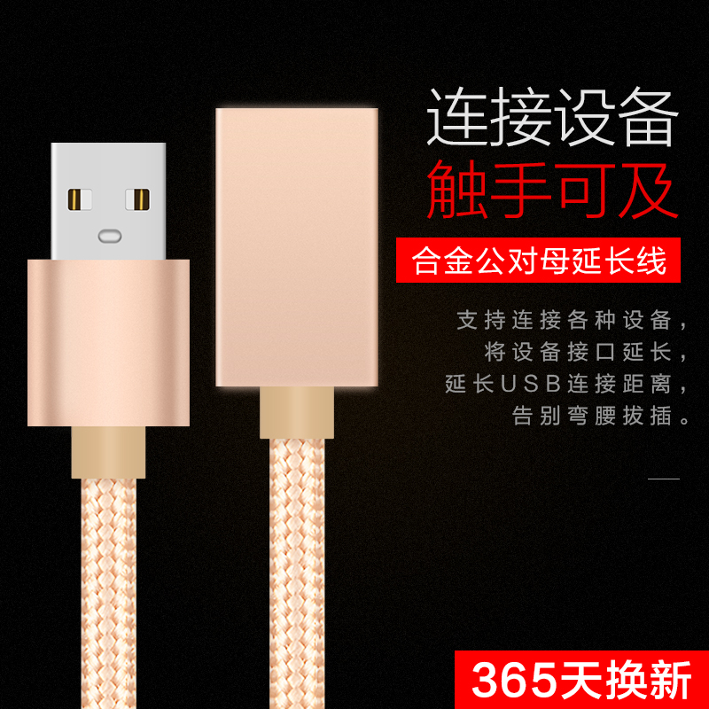 USB延长线公对母usb2.0数据连接线电脑U盘网卡鼠标键盘高速手机充 - 图1