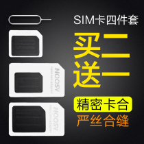 sim card for iPhone Apple 6plus5s Kato card Xiaomi Huawei reductive elderly machine card slot XR Android phone sleeve small card transfer big card to get card pin