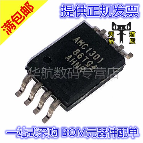 原装贴片 AMC1301DWVR 1202 1336 1350 1351 DWVR SOP 隔离放大器 - 图3