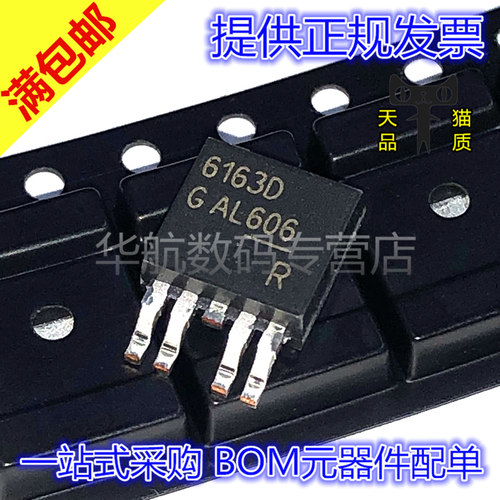 原装贴片 BTS6163D 3118 3142 3160 3256 6133 6142 6143D/DAUMA1 - 图1