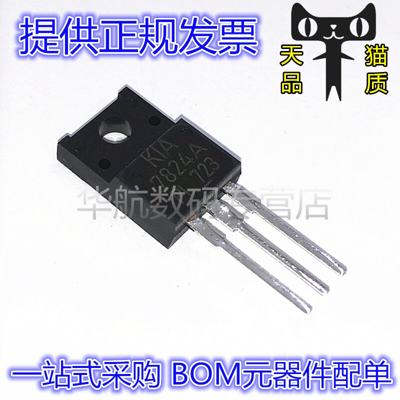 KIA7805/7808/7812/7815/7824A TO220F三端正电压稳压器原装芯片_虎窝淘