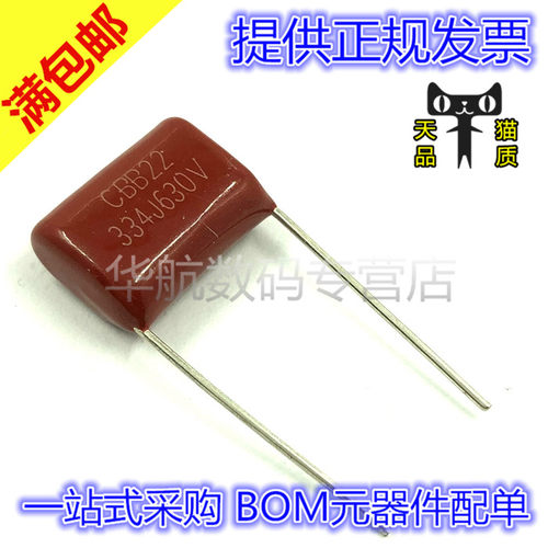 CBB22 104J 105J 124J 224J 274J 334J 474J 684J 630V电容器15MM - 图2