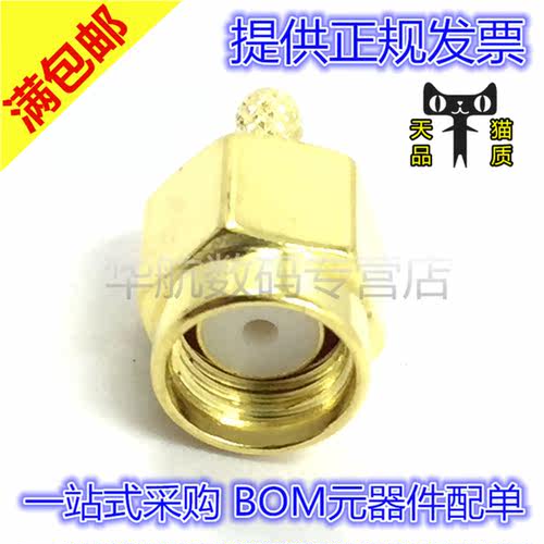 SMA-J1.5 SMA公头 射频连接器内螺纹内针 50-1.5馈线 RG178接头 - 图0
