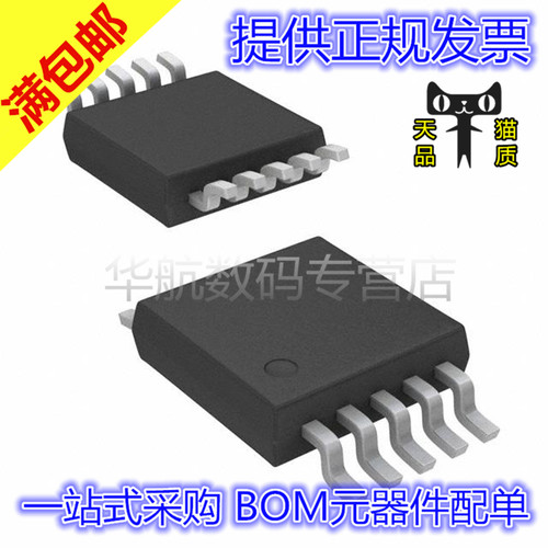 原装贴片 AD8052ARMZ-REEL7 AD8652ARM 8131 8002 7788 7921 MSOP - 图0
