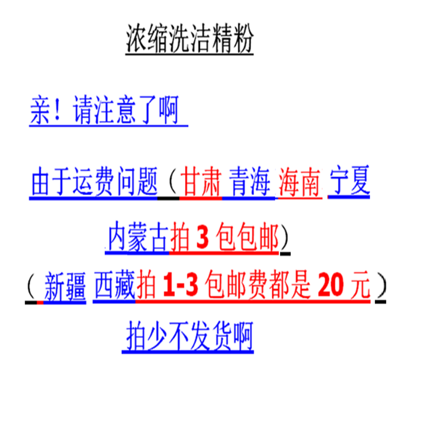 超浓缩洗洁精粉洗洁精母料一包兑水50斤 溶解即成洗洁精 蓝柯润 - 图0