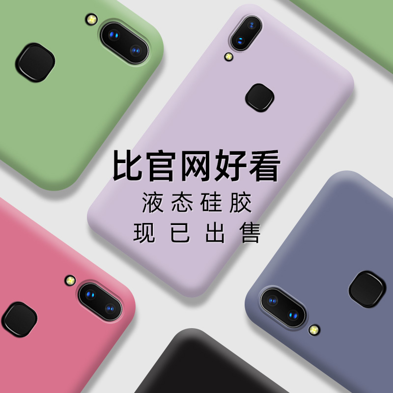 上海欣粤数码专营店vivox21手机壳vivox23液态硅胶vivo x23幻彩版x21i保护壳x21a男女款潮x21ia磨砂薄x21外壳后指纹后盖全包防摔0