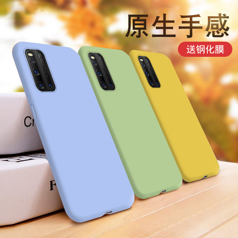 上海欣粤数码专营店vivoiqoo3手机壳vivoiqooneo3保护壳iqoo3硅胶iqooneo3套vivo iqoo neo3全包iq003防摔iqooz1磨砂z1超薄定制0