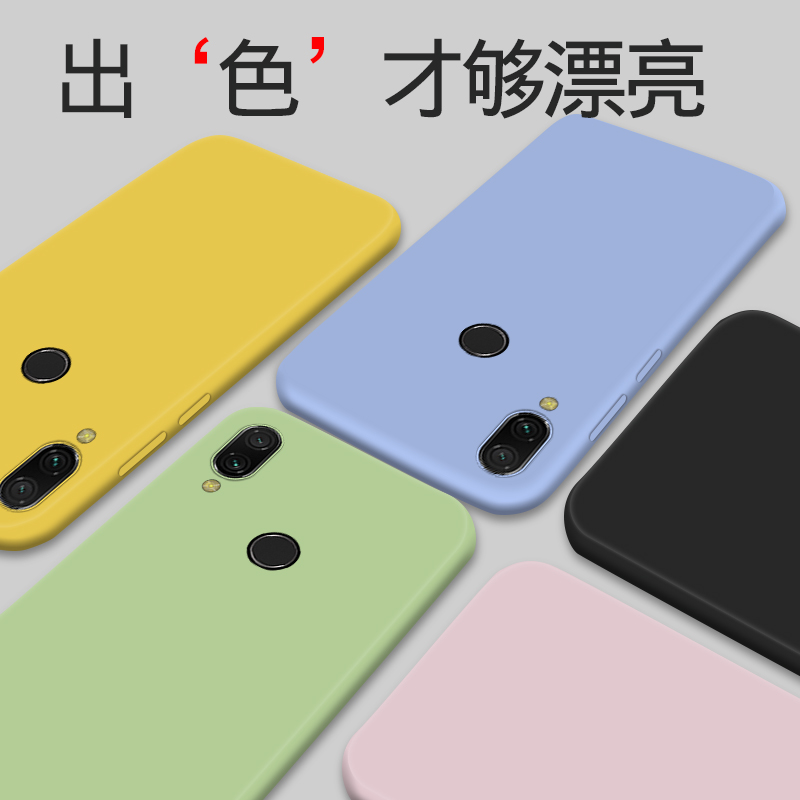 上海欣粤数码专营店小米红米note7/note7pro手机壳红米7/7a保护壳redmi7a全包防摔红米七液态硅胶7pro创意磨砂a7外壳男女款定制2