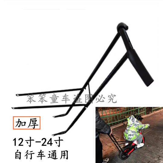 儿童学自行车学车杆快拆款神器扶手儿童自行车辅助杆推手把通用