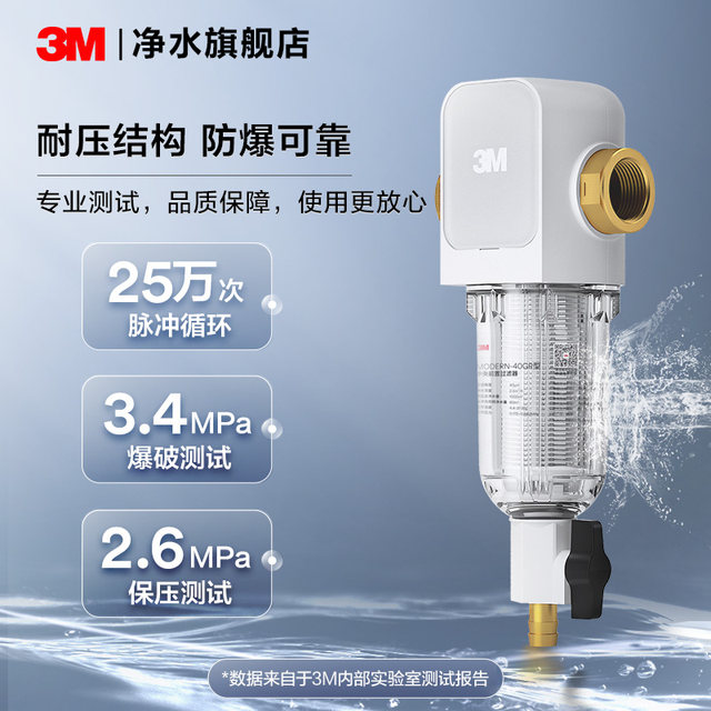 3M pre-filter household tap water backwash full copper free filter element 40GR