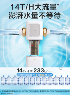 14T/H大流量前置过滤器3M