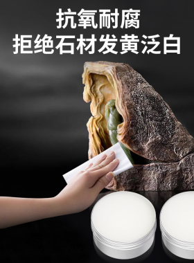 奇石玉石保养蜡，增亮上光