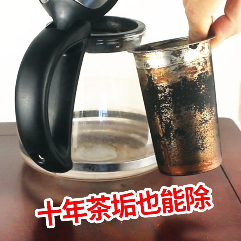 茶垢清洁剂茶壶茶具水杯水垢除垢剂去除剂茶渍粉洗杯子神器清洗剂-图1