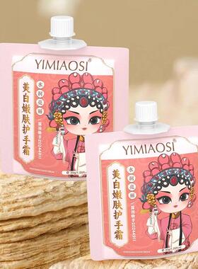 便携防干裂美白正品补水滋润保湿