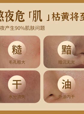蜂蜜烟酰胺面膜补水保湿