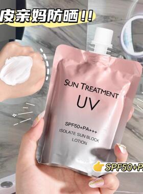 花萃肌密SPF50+防晒霜清爽不油腻