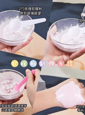 莉丝婷洋甘菊玫瑰软膜粉女滋润保湿涂抹式美容院专用去黄提亮正品