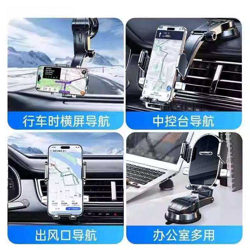 手机车载支架2026新款导航专用中控台仪表上吸盘式汽车内用支撑架
