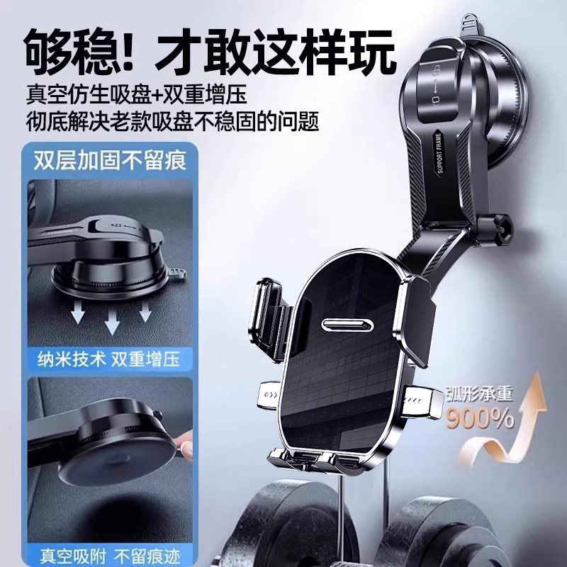 手机车载支架2026新款导航专用中控台仪表上吸盘式汽车内用支撑架