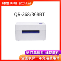 Enlighsharp QR368qr488 Thermal Printer Shipping Single Adhesive Delivery Single Electronic Face Single Printer