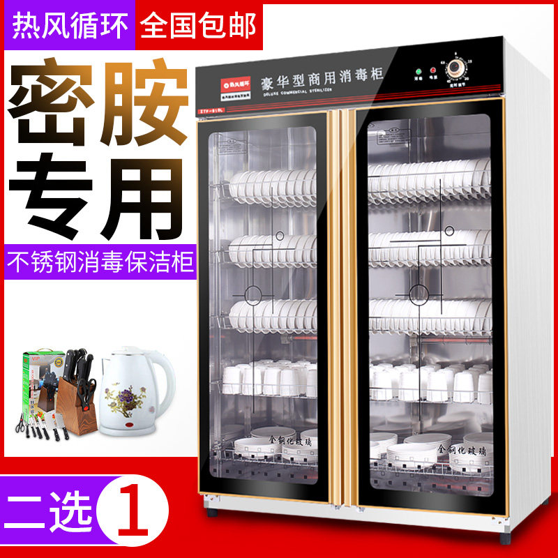 韩迪消毒柜商用双门家用消毒碗柜 韩迪电器商用消毒柜