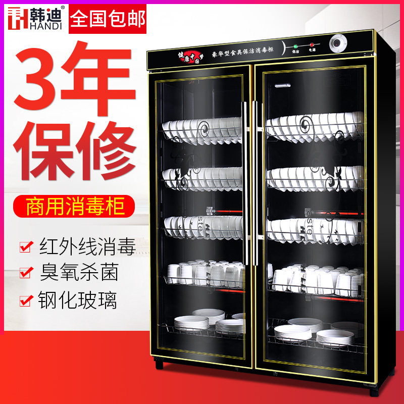 大型家用消毒柜商用双门消毒碗柜 韩迪电器商用消毒柜