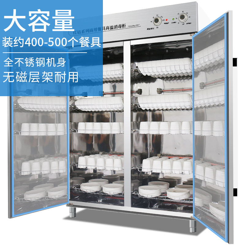  韩迪电器商用消毒柜