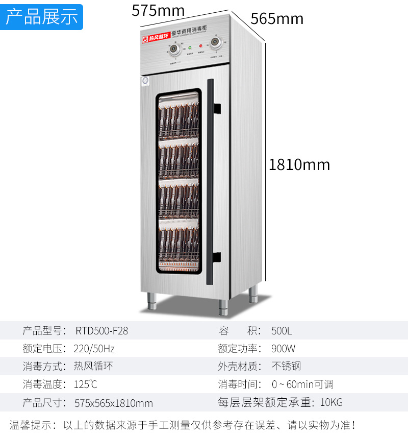 韩迪高温消毒柜商用单门消毒碗柜 韩迪电器商用消毒柜