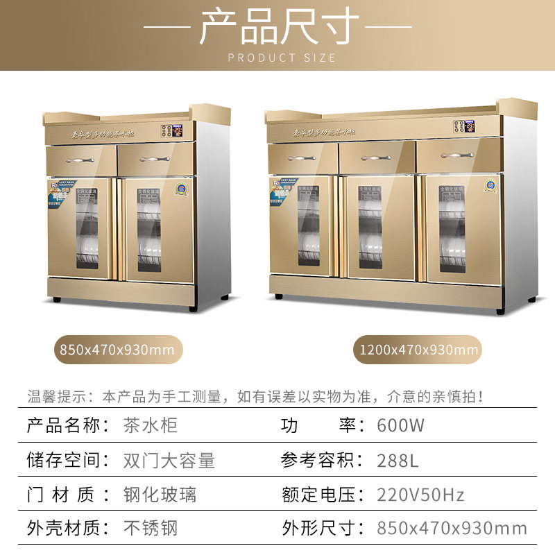 韩迪消毒柜商用双门85cm消毒碗柜 韩迪电器商用消毒柜