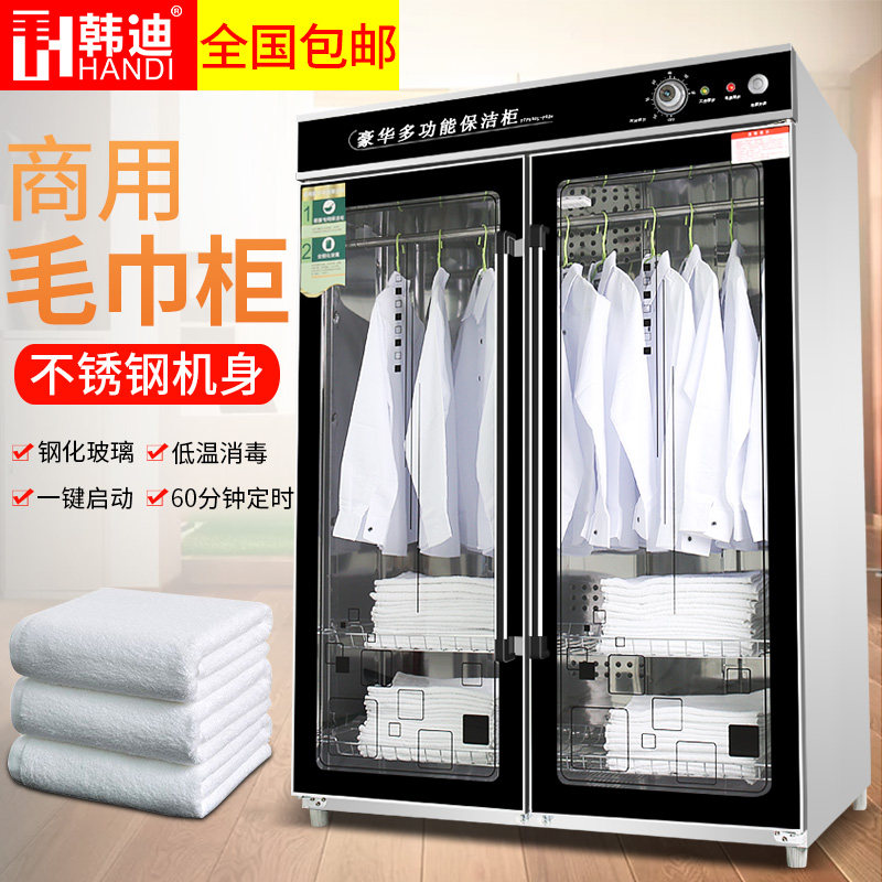 韩迪960l商用立式双门毛巾消毒柜 韩迪电器商用消毒柜