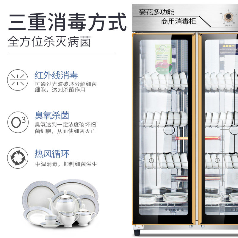 韩迪860升双门商用家用立式消毒柜 韩迪电器商用消毒柜
