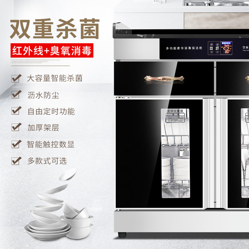 商用消毒柜家用立式酒店包厢 韩迪电器商用消毒柜