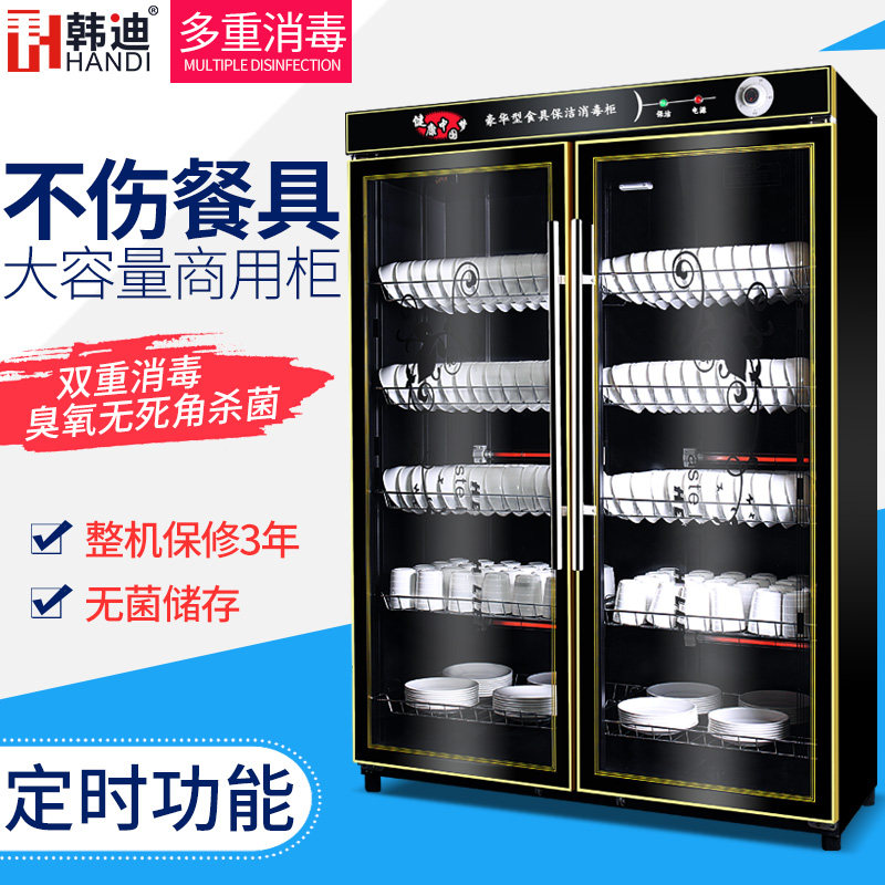 大型家用消毒柜商用双门消毒碗柜 韩迪电器商用消毒柜