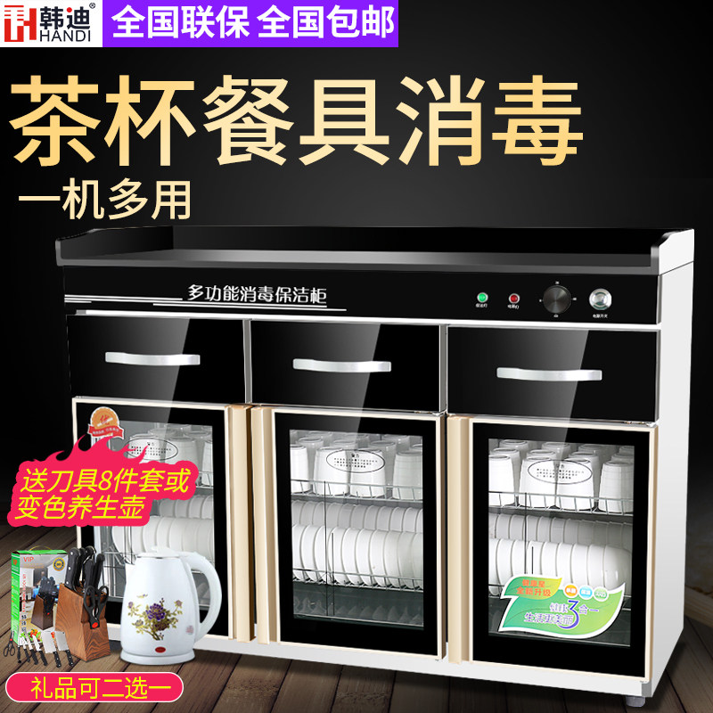 韩迪1.5 m米消毒柜商用带配餐柜 韩迪电器商用消毒柜