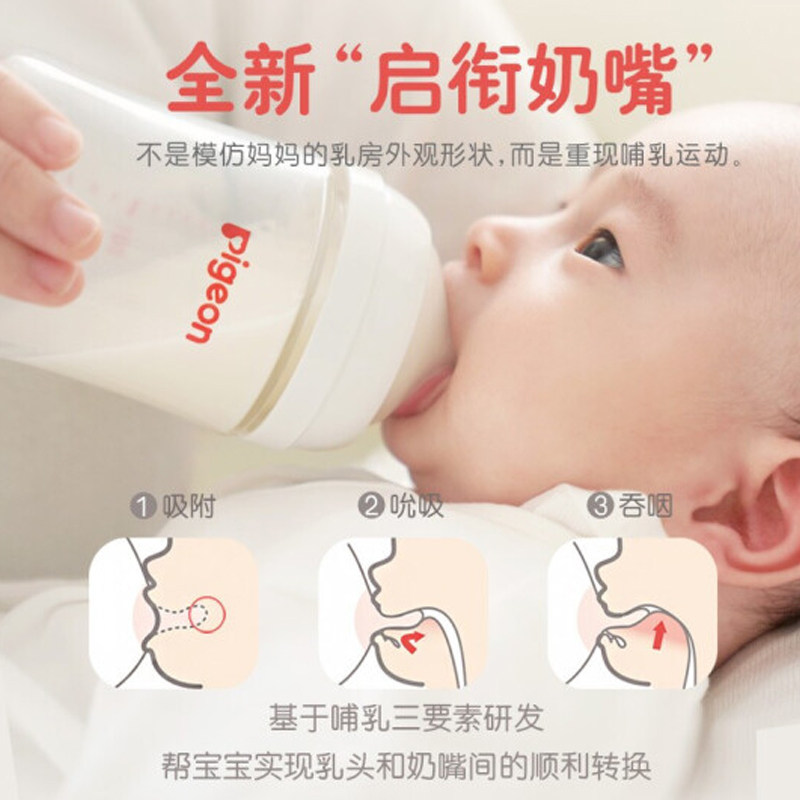 贝亲自然实感第3代启衔新生吸嘴 宝贝街母婴奶嘴/安抚奶嘴
