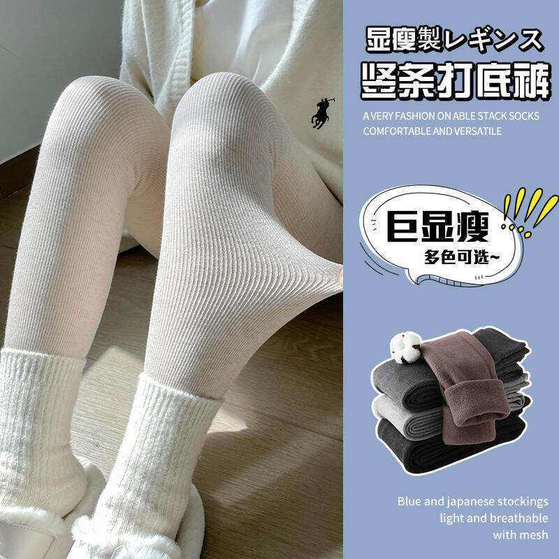 糖五朵光腿神器螺纹竖条微压加绒加厚外穿秋冬季高腰打底连裤袜,淘宝优惠券,粉丝福利购,淘宝优惠卷