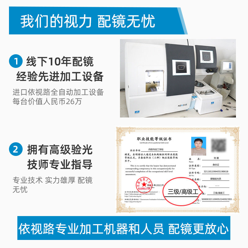 依视路镜片近视超薄配眼镜片x4钻晶 科恩眼镜定制眼镜片